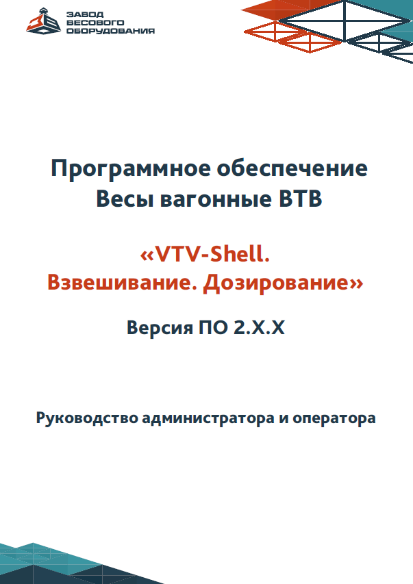 Руководство по установке, подключению и настройке сети